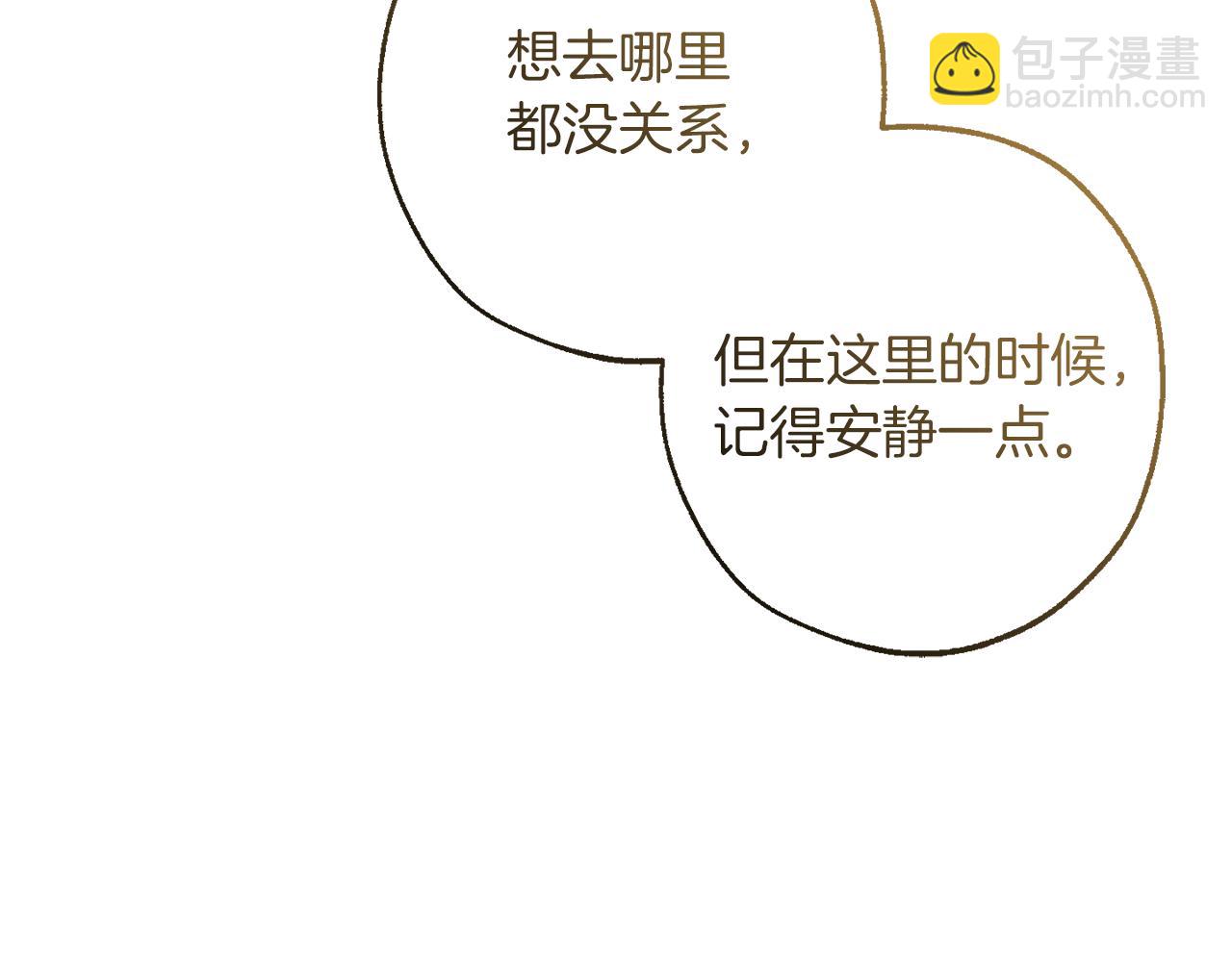 成爲伯爵家的廢物 - 第146話 預料之外的見面(2/4) - 2