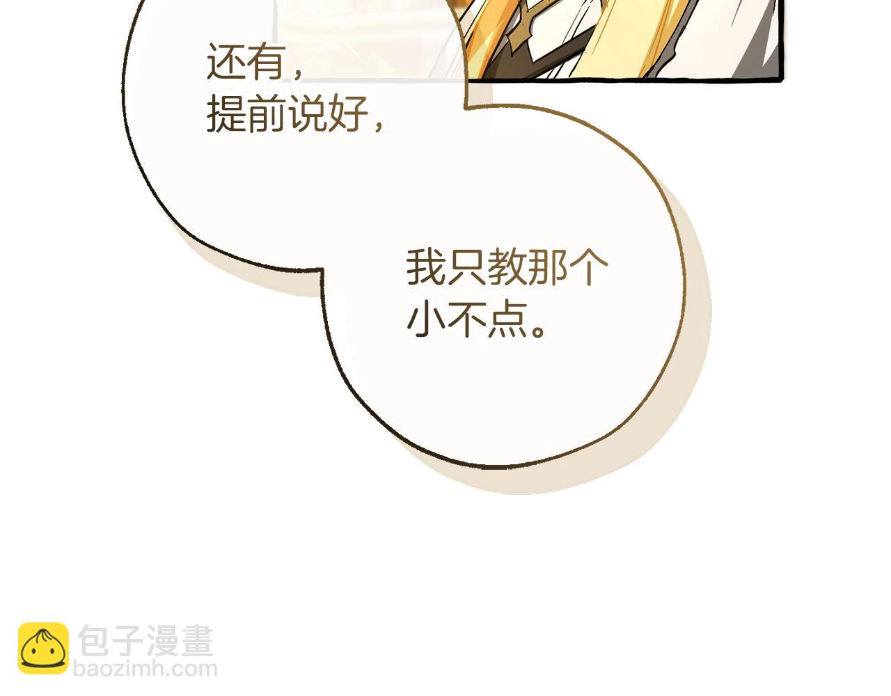 成爲伯爵家的廢物 - 第146話 預料之外的見面(2/4) - 6