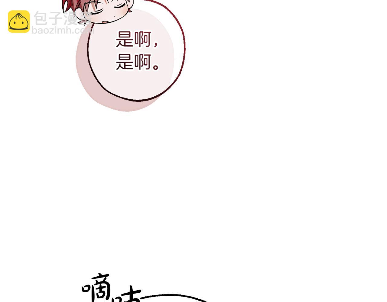 成爲伯爵家的廢物 - 第146話 預料之外的見面(1/4) - 7