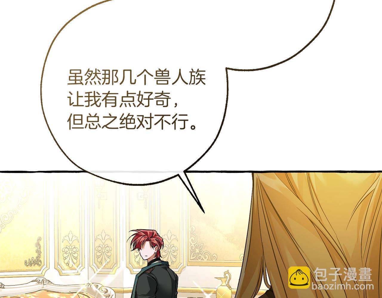 成爲伯爵家的廢物 - 第146話 預料之外的見面(2/4) - 8