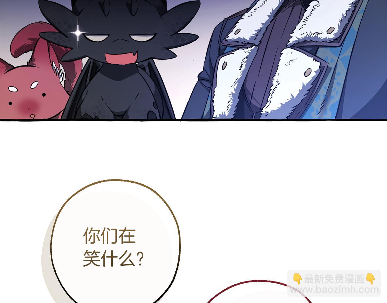 成爲伯爵家的廢物 - 第146話 預料之外的見面(2/4) - 4