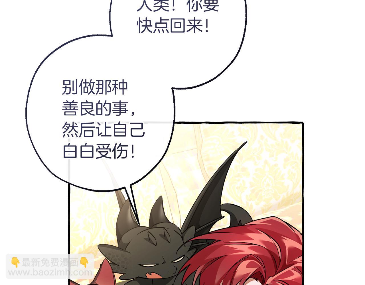 成爲伯爵家的廢物 - 第146話 預料之外的見面(2/4) - 6