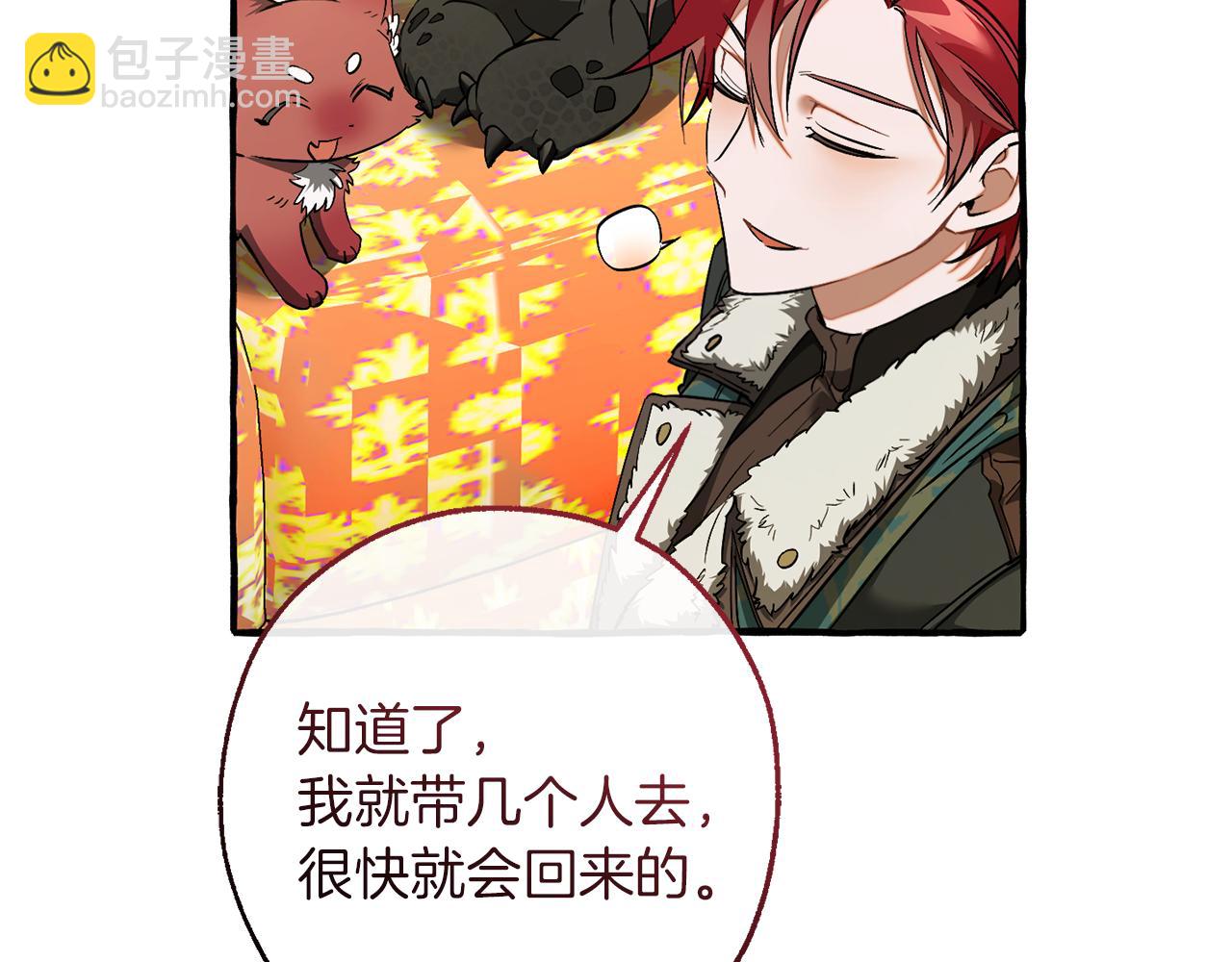 成爲伯爵家的廢物 - 第146話 預料之外的見面(2/4) - 7