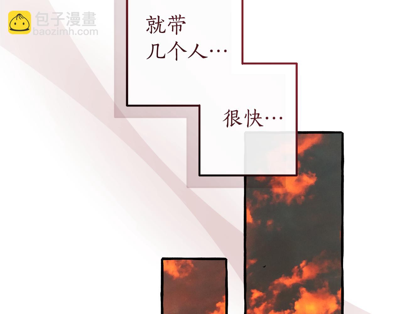 成爲伯爵家的廢物 - 第146話 預料之外的見面(2/4) - 4