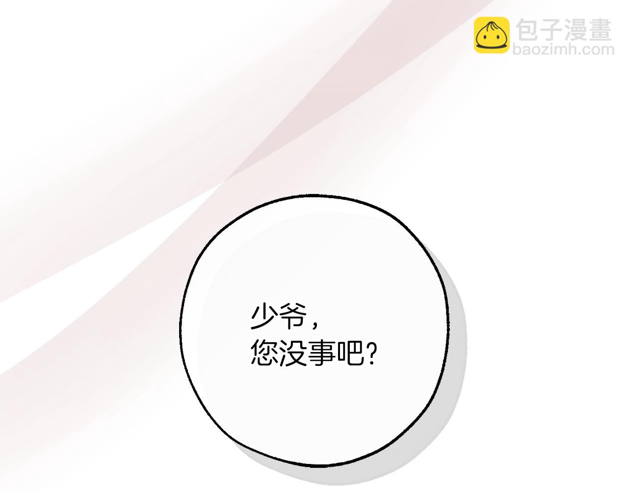 成爲伯爵家的廢物 - 第146話 預料之外的見面(2/4) - 6