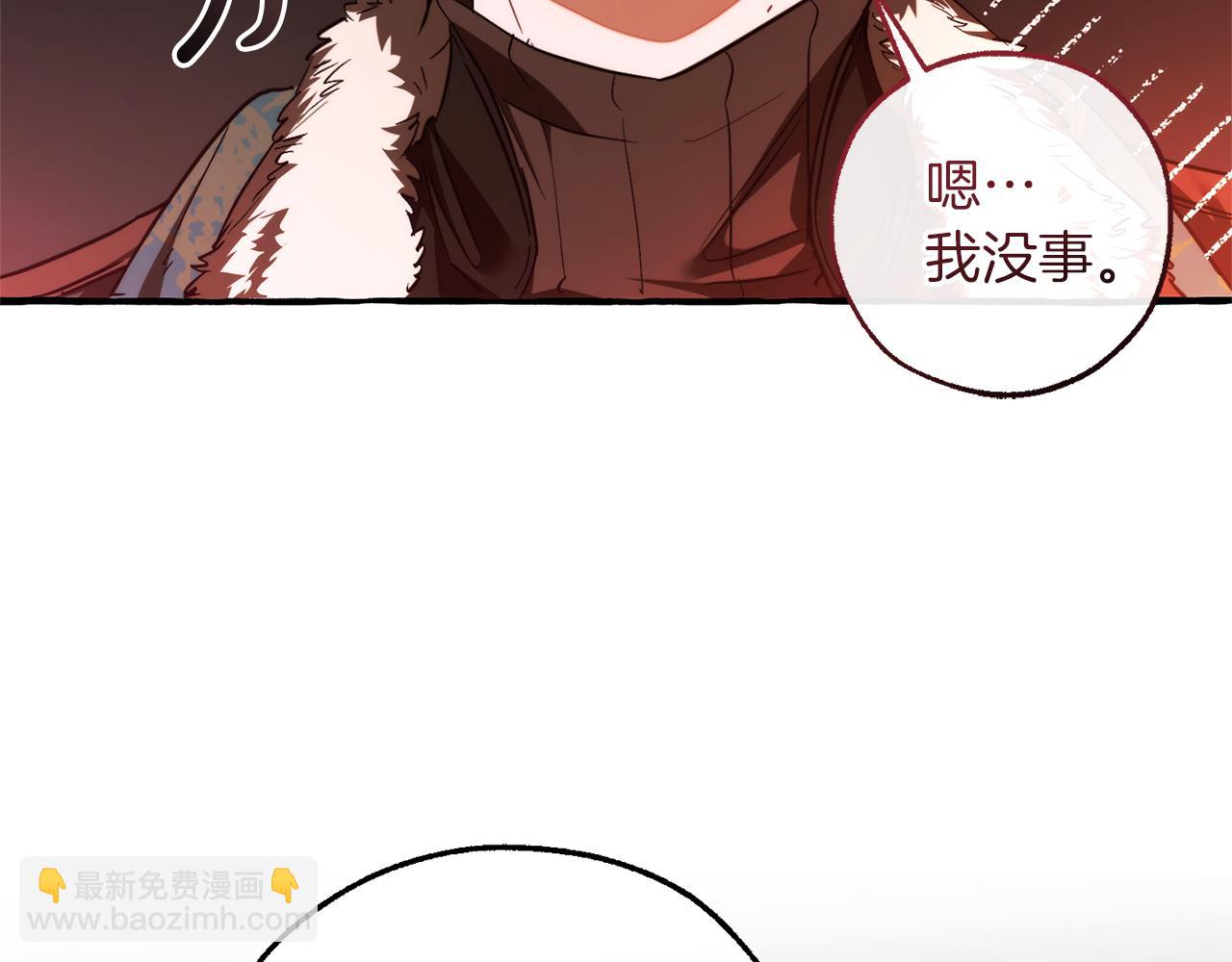 成爲伯爵家的廢物 - 第146話 預料之外的見面(2/4) - 8