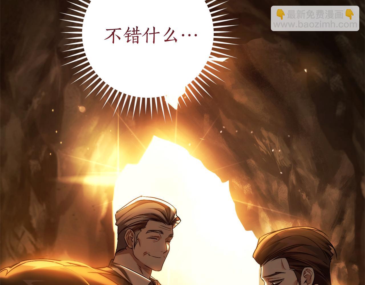 成爲伯爵家的廢物 - 第146話 預料之外的見面(2/4) - 2