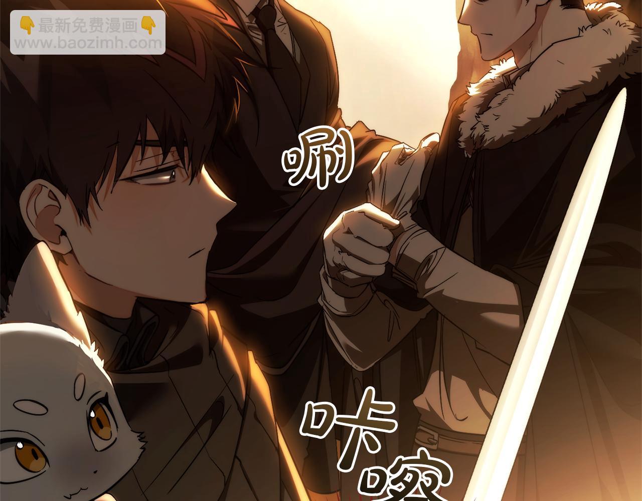 成爲伯爵家的廢物 - 第146話 預料之外的見面(2/4) - 3