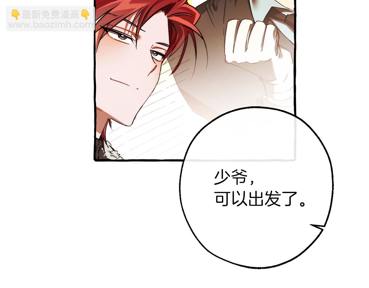 成爲伯爵家的廢物 - 第146話 預料之外的見面(2/4) - 6