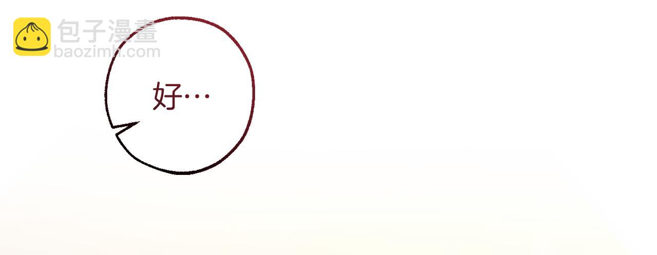 成爲伯爵家的廢物 - 第146話 預料之外的見面(2/4) - 7