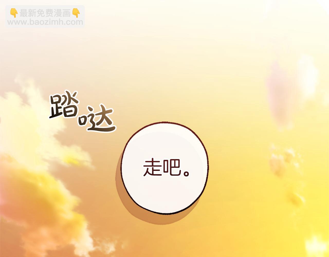 成爲伯爵家的廢物 - 第146話 預料之外的見面(2/4) - 8