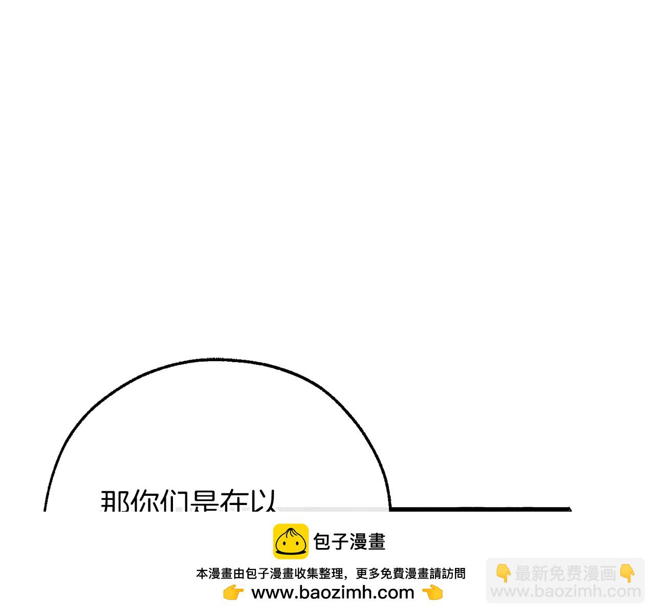 成爲伯爵家的廢物 - 第148話 雙胞胎的過去 - 1