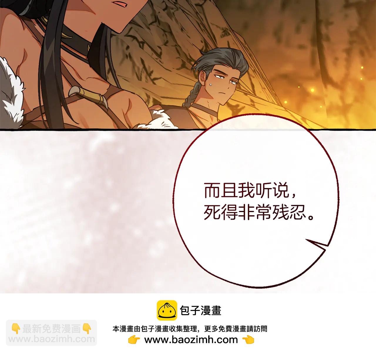 成爲伯爵家的廢物 - 第148話 雙胞胎的過去 - 1