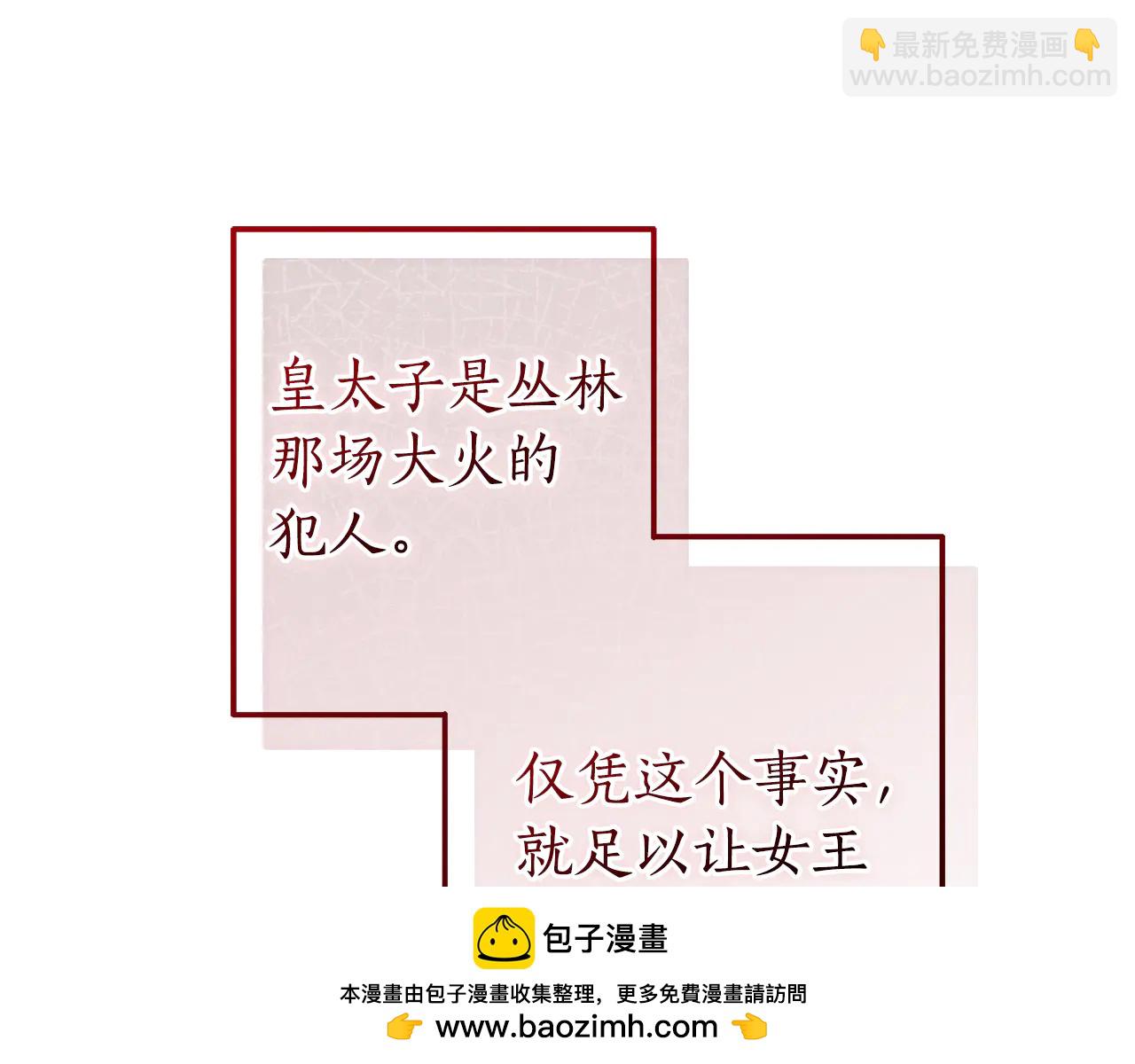 成爲伯爵家的廢物 - 第148話 雙胞胎的過去 - 2