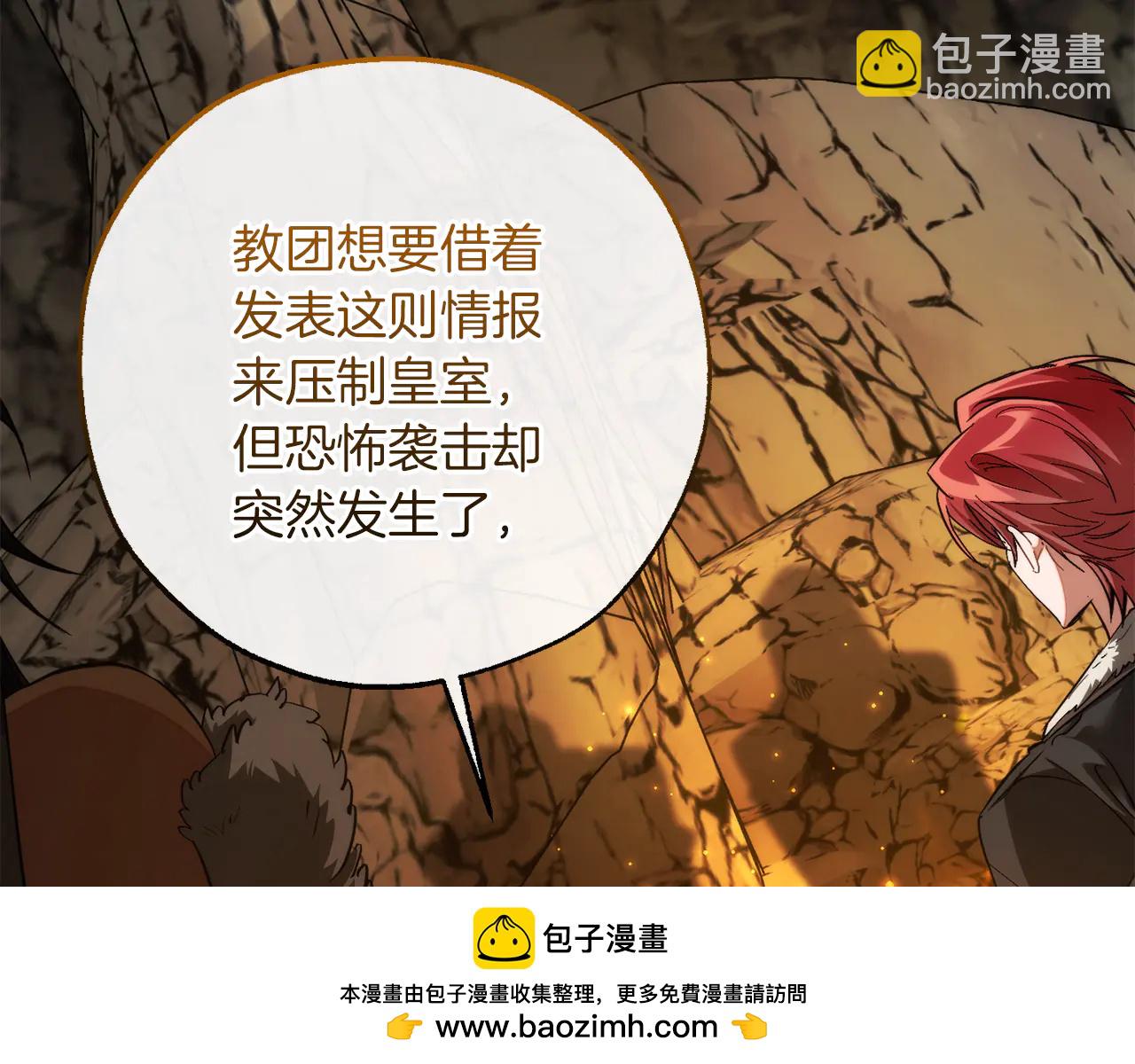 成爲伯爵家的廢物 - 第148話 雙胞胎的過去 - 3