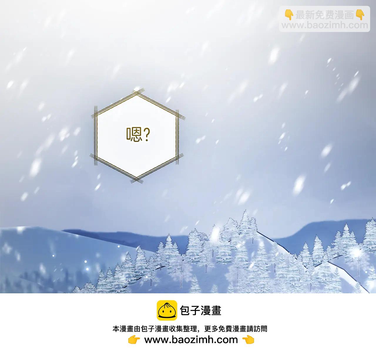 成爲伯爵家的廢物 - 第150話 躺平生活漸行漸遠 - 1