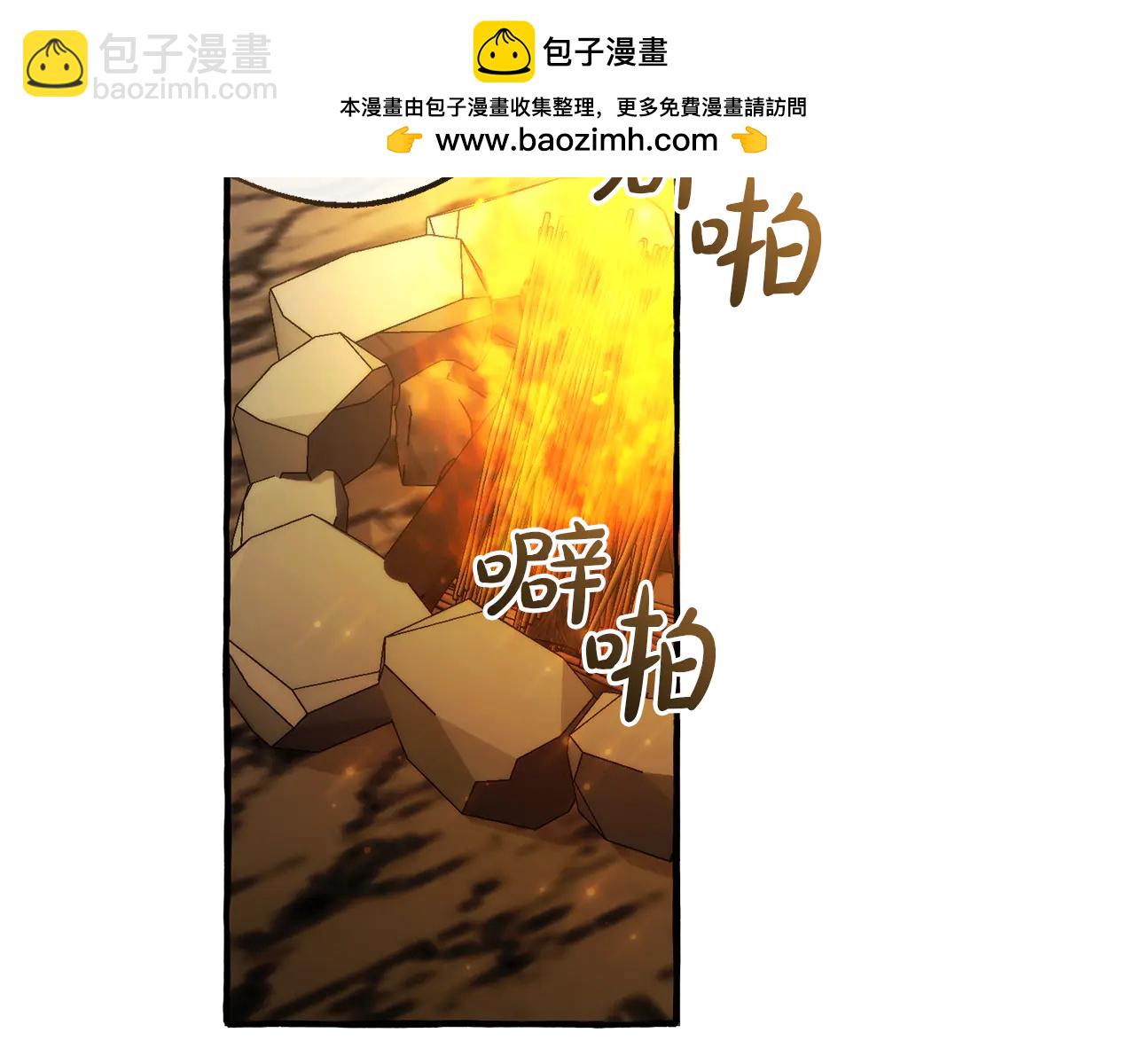 成爲伯爵家的廢物 - 第150話 躺平生活漸行漸遠 - 1