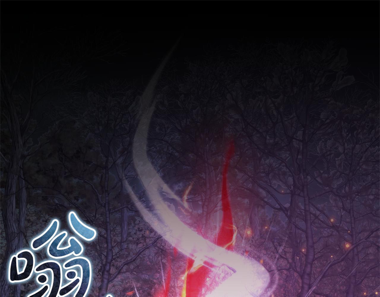 成爲伯爵家的廢物 - 第152話 大豐收(1/5) - 1