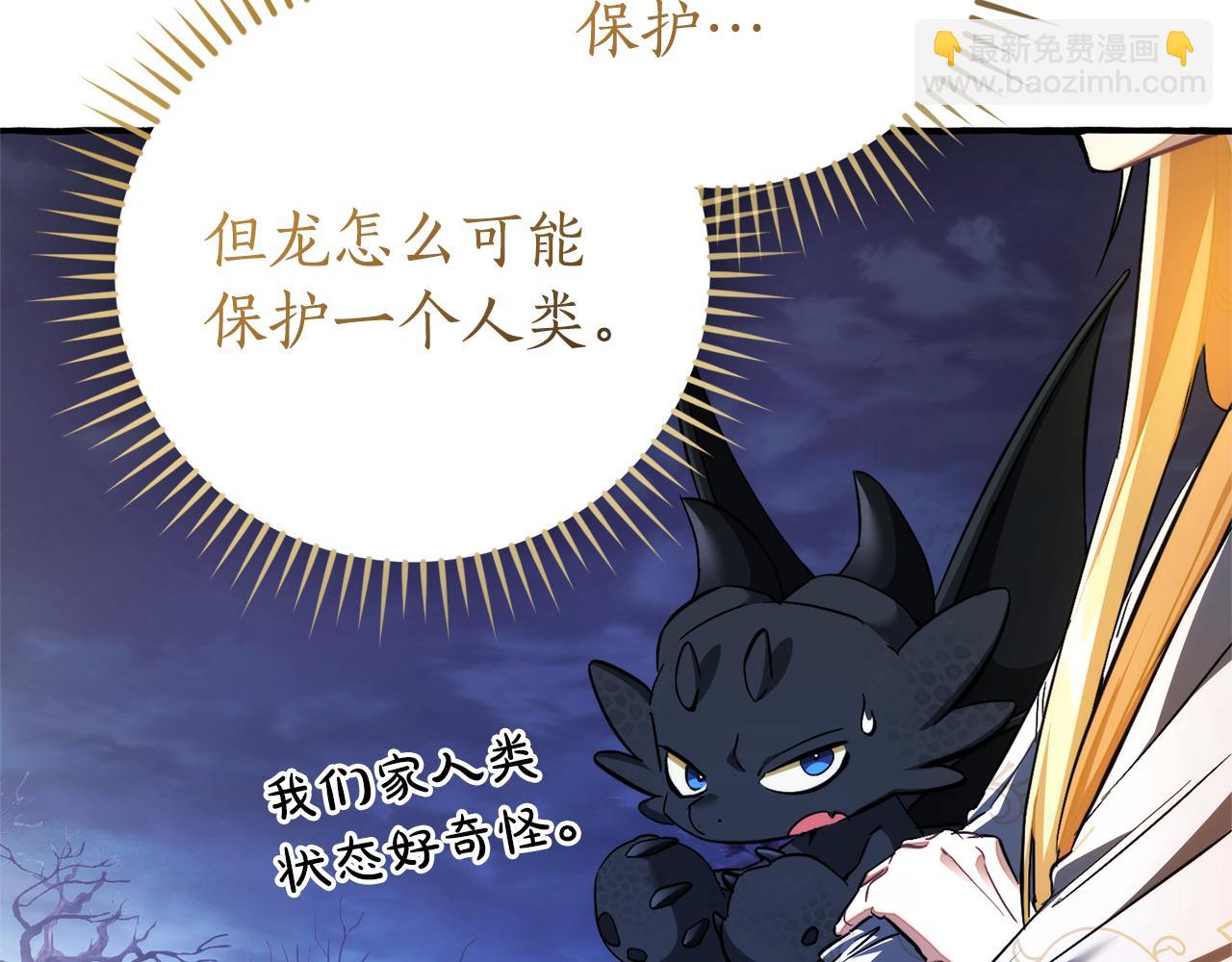 成爲伯爵家的廢物 - 第152話 大豐收(1/5) - 2