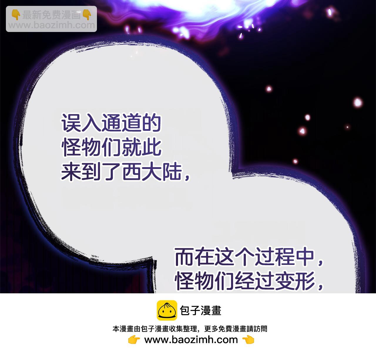 成爲伯爵家的廢物 - 第152話 大豐收(2/5) - 6