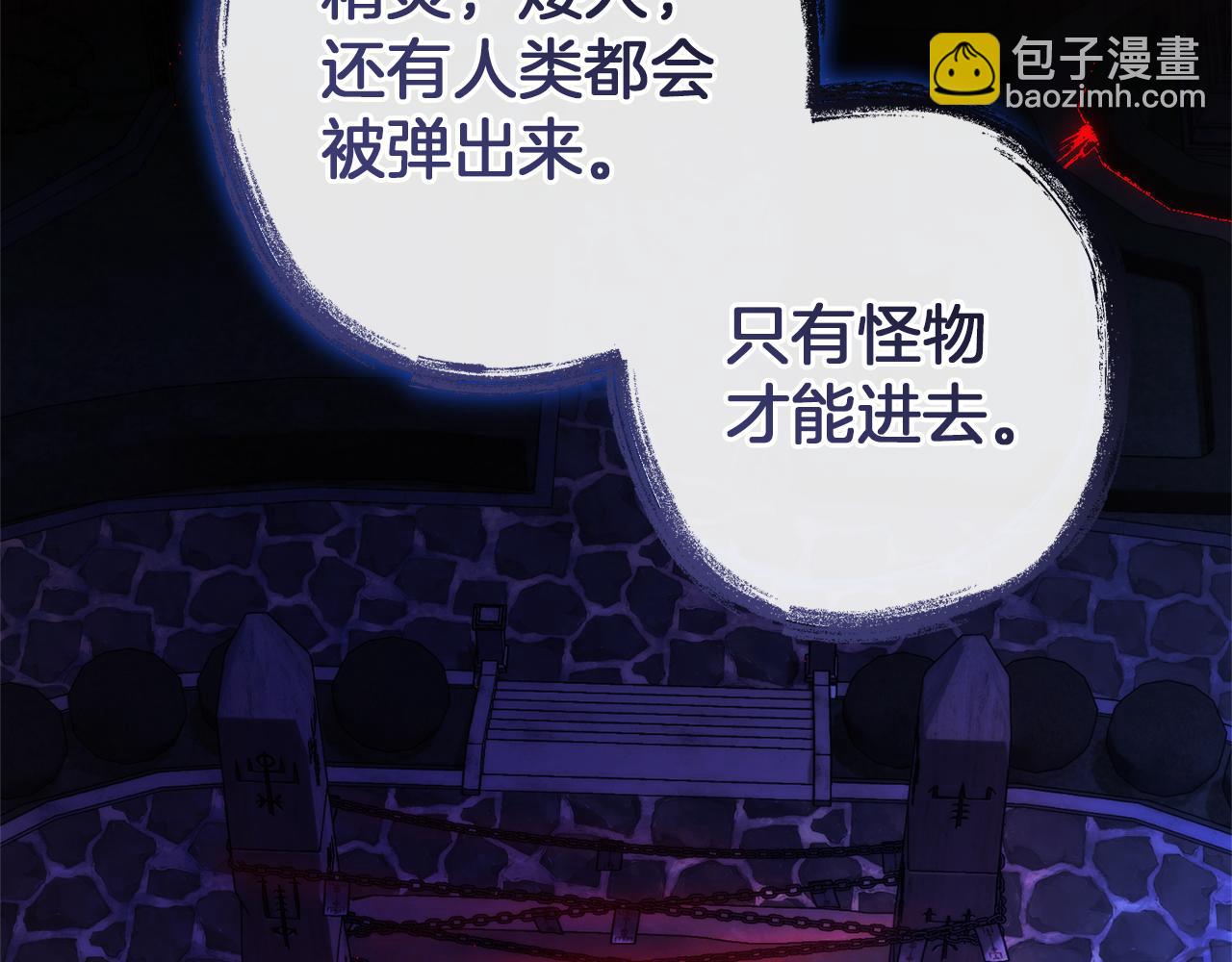 成爲伯爵家的廢物 - 第152話 大豐收(3/5) - 6