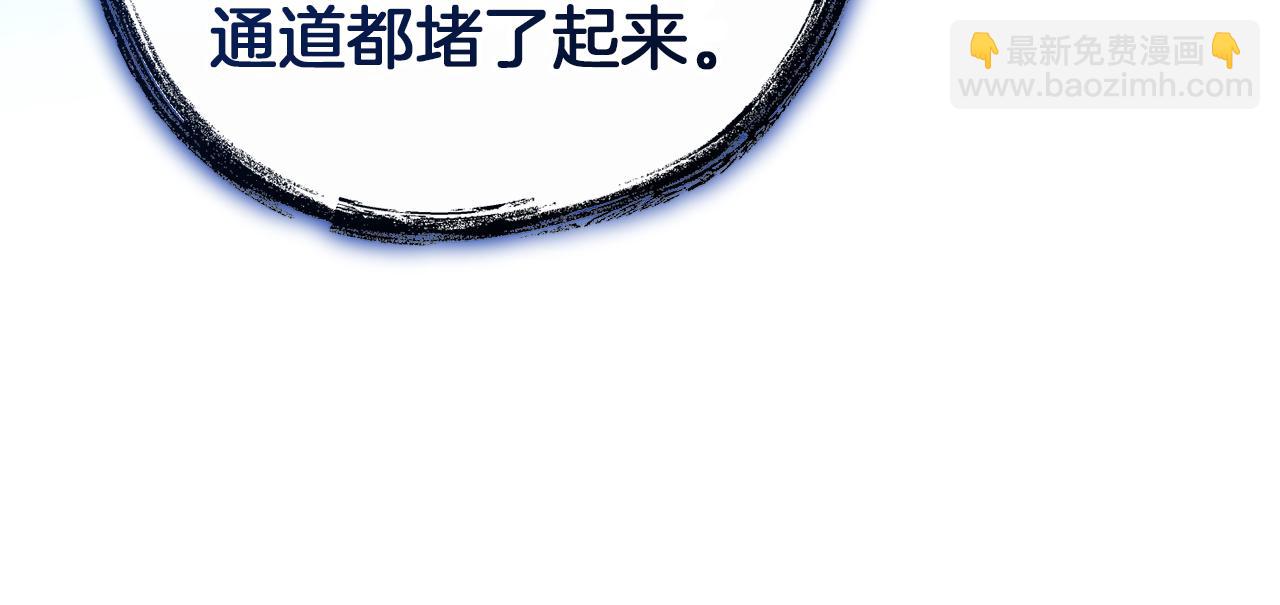 成爲伯爵家的廢物 - 第152話 大豐收(3/5) - 1