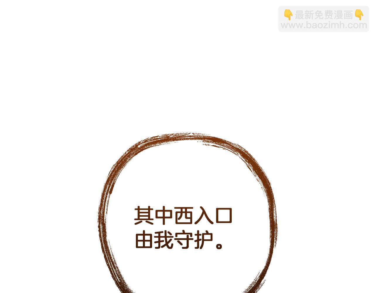 成爲伯爵家的廢物 - 第152話 大豐收(3/5) - 2