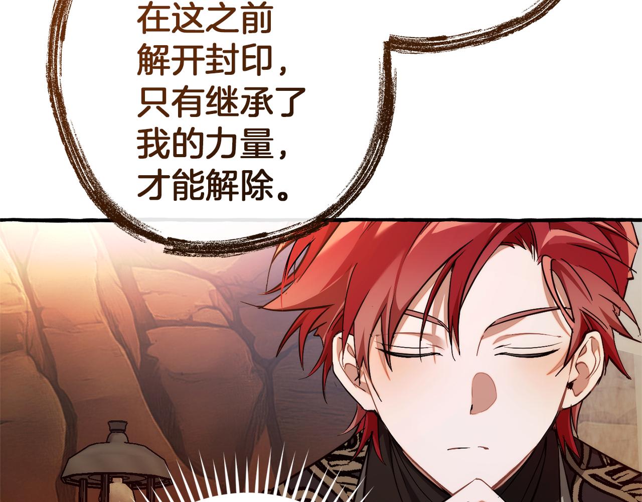 成爲伯爵家的廢物 - 第152話 大豐收(3/5) - 5