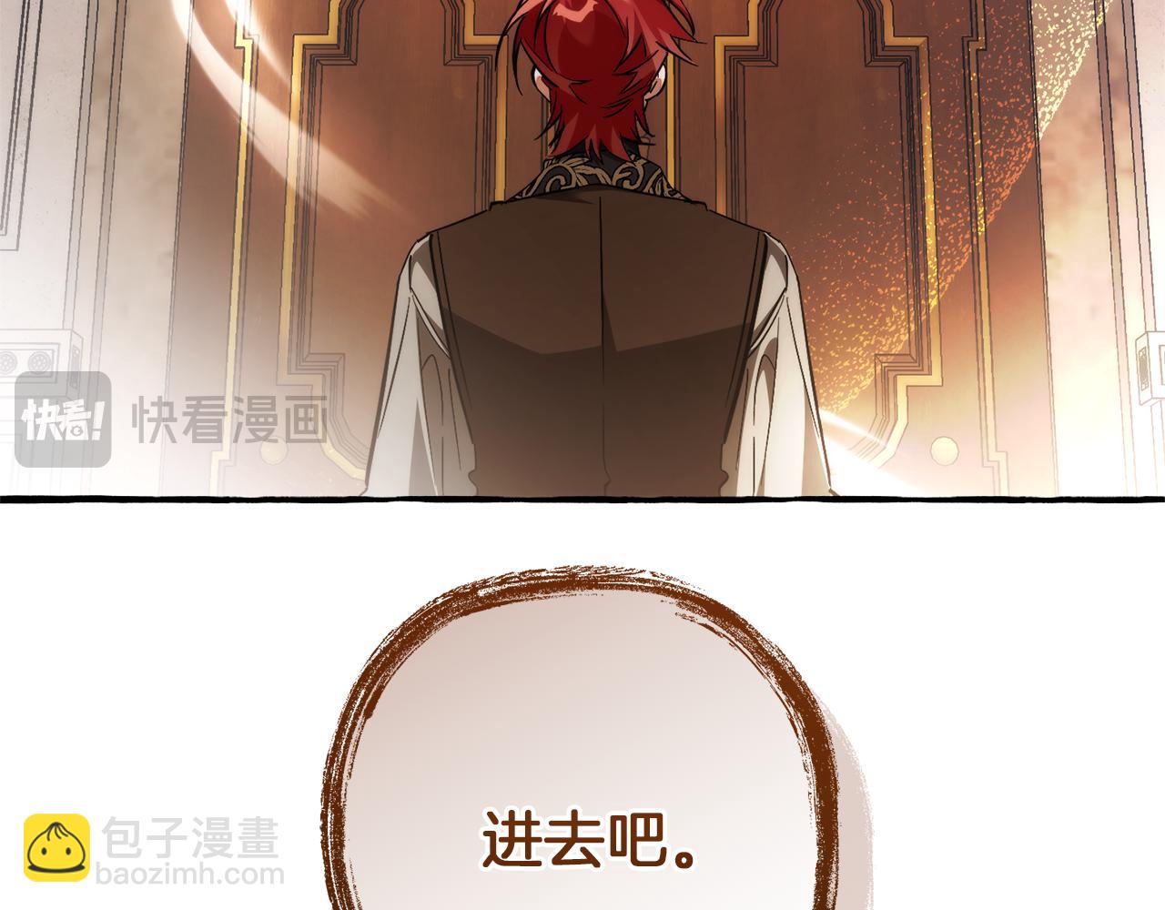 成爲伯爵家的廢物 - 第152話 大豐收(3/5) - 5