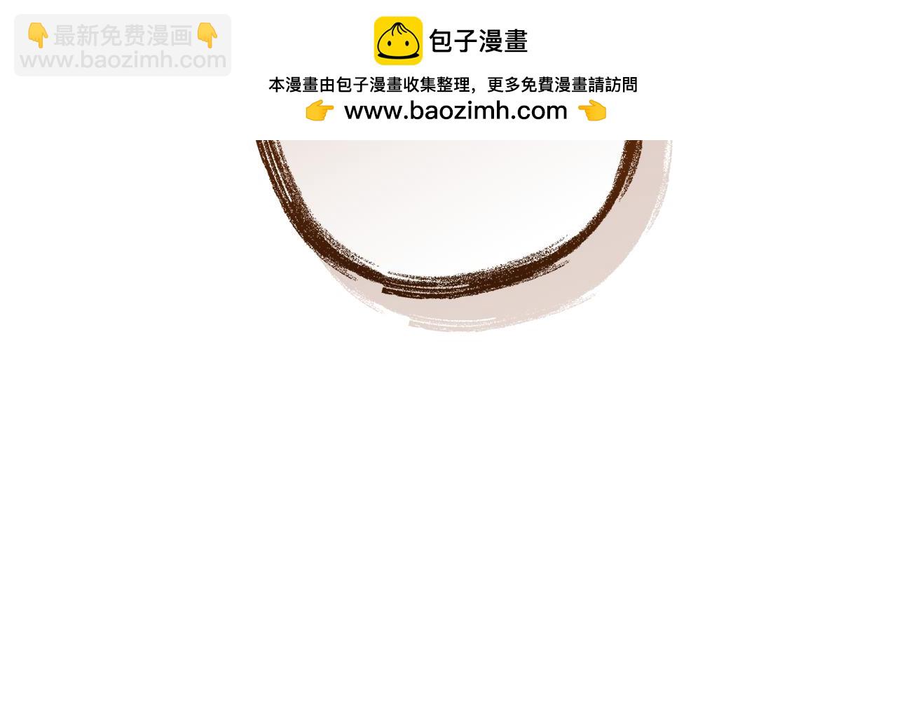 成爲伯爵家的廢物 - 第152話 大豐收(3/5) - 6