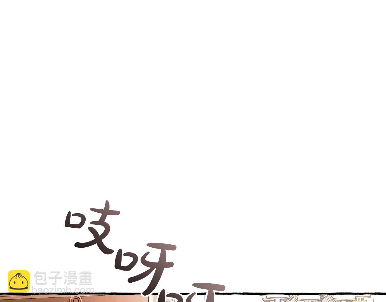 成爲伯爵家的廢物 - 第152話 大豐收(3/5) - 7