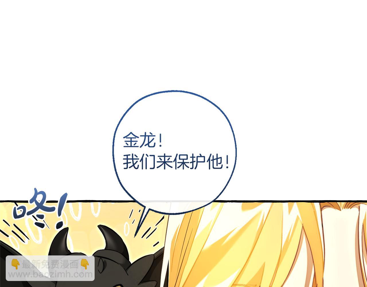 成爲伯爵家的廢物 - 第152話 大豐收(1/5) - 4