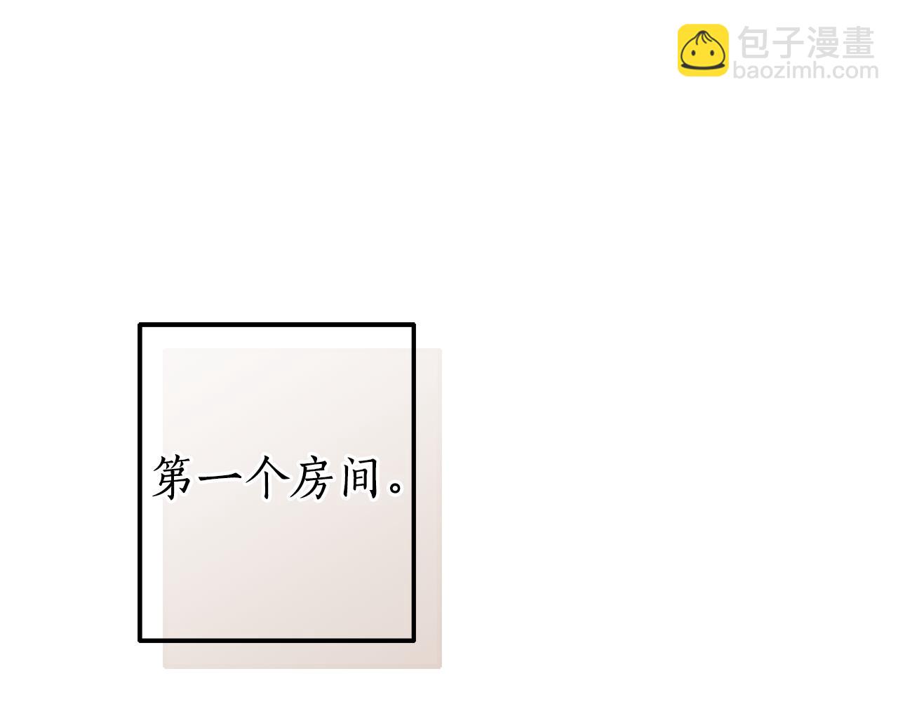 成爲伯爵家的廢物 - 第152話 大豐收(3/5) - 5