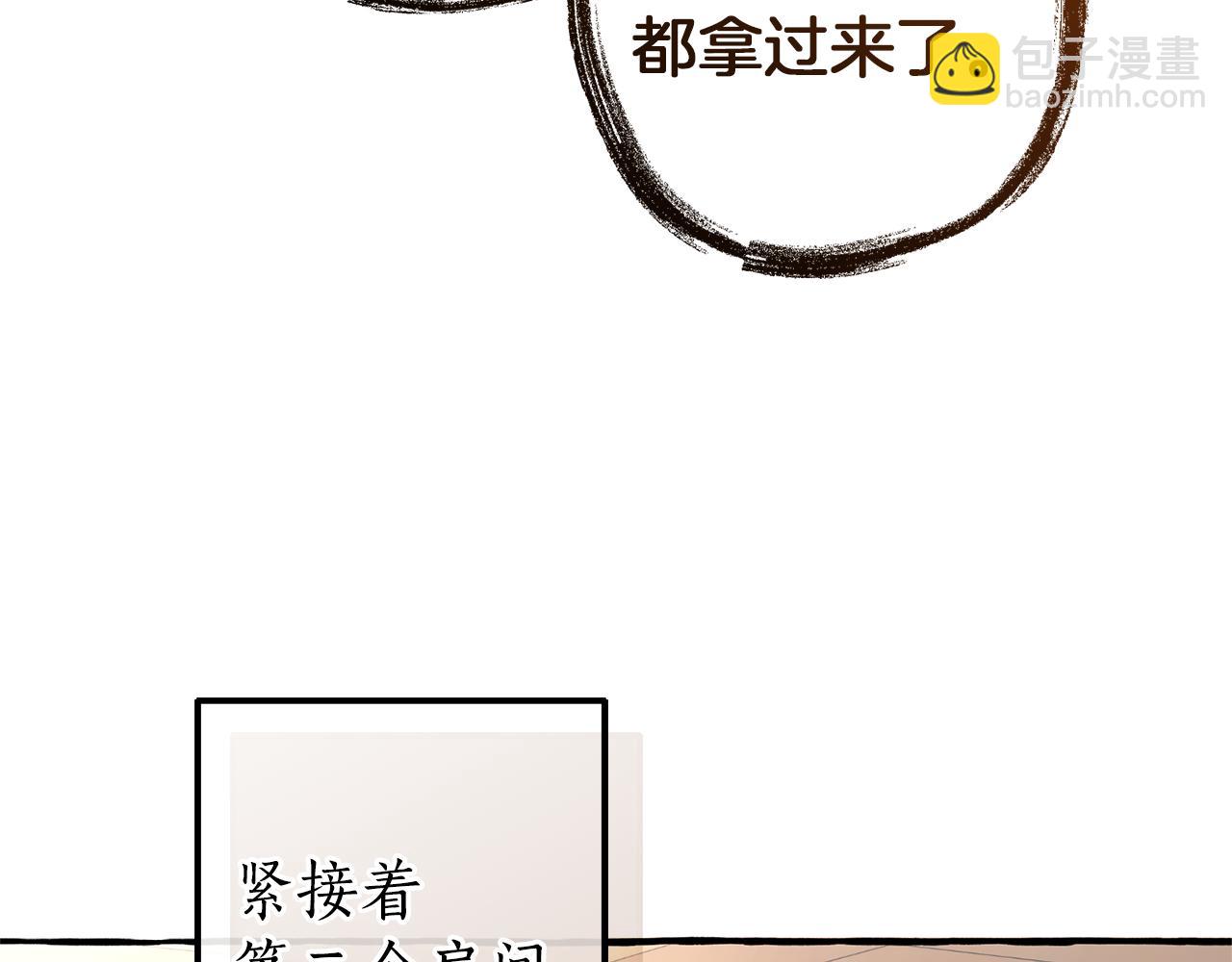 成爲伯爵家的廢物 - 第152話 大豐收(3/5) - 8