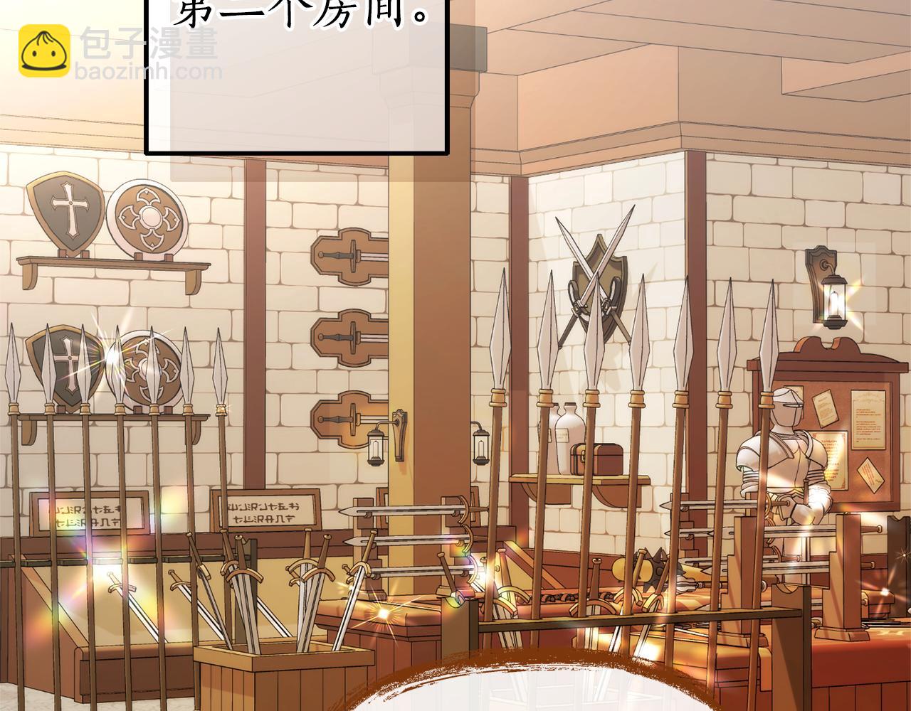 成爲伯爵家的廢物 - 第152話 大豐收(3/5) - 1