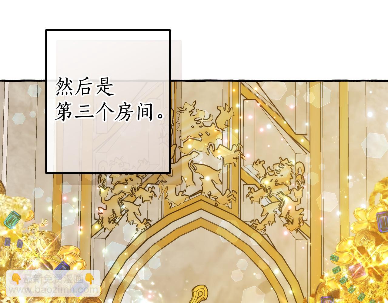 成爲伯爵家的廢物 - 第152話 大豐收(3/5) - 5