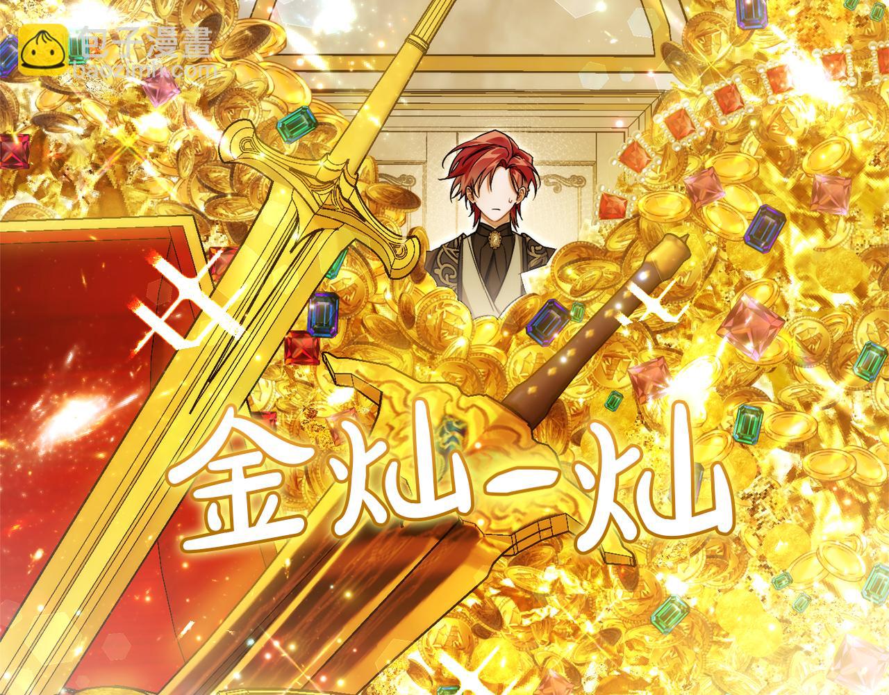 成爲伯爵家的廢物 - 第152話 大豐收(3/5) - 6