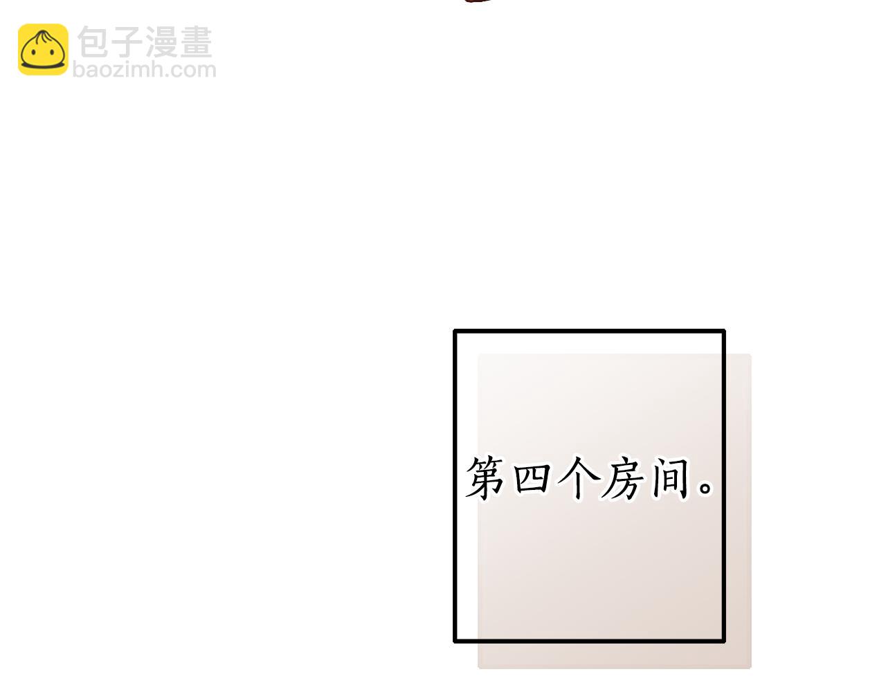 成爲伯爵家的廢物 - 第152話 大豐收(3/5) - 1