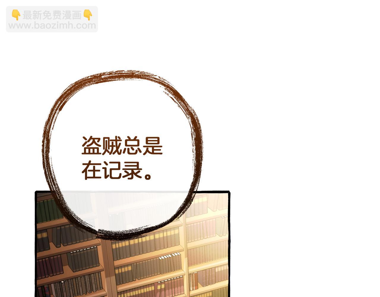 成爲伯爵家的廢物 - 第152話 大豐收(3/5) - 2