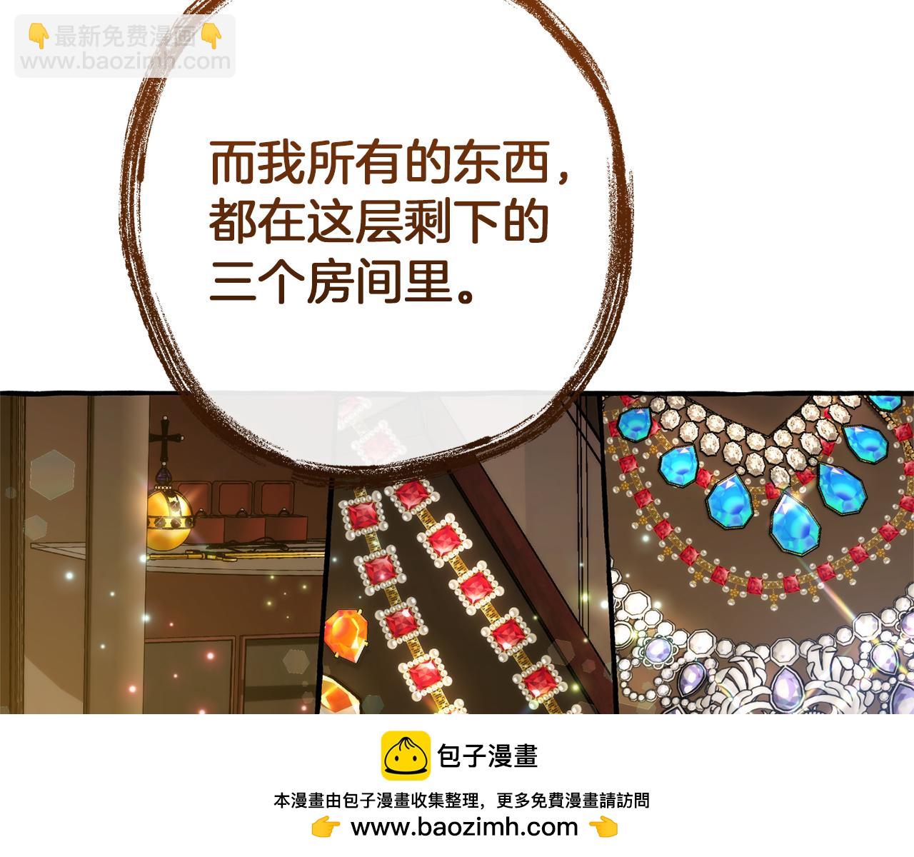 成爲伯爵家的廢物 - 第152話 大豐收(3/5) - 5