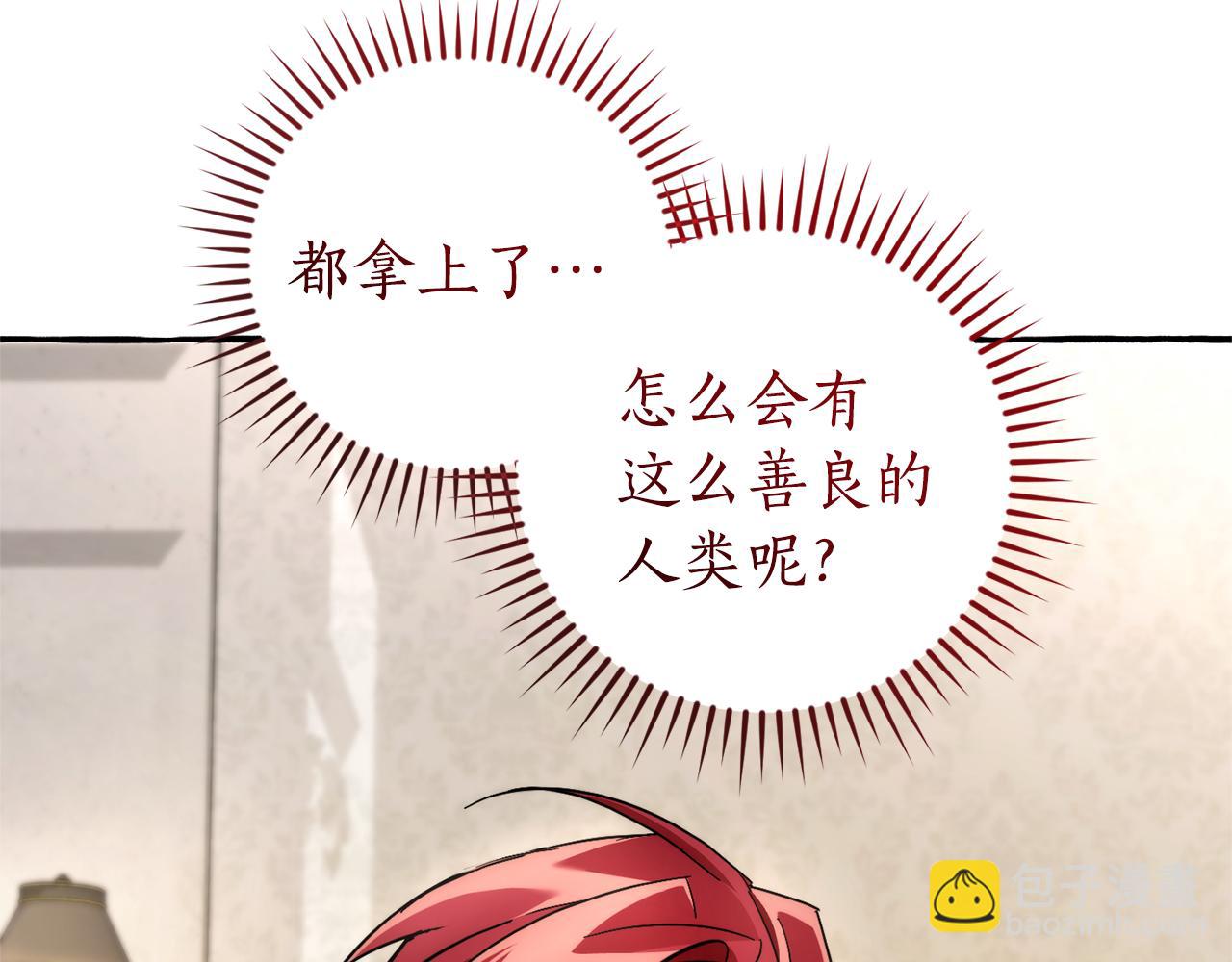 成爲伯爵家的廢物 - 第152話 大豐收(3/5) - 8