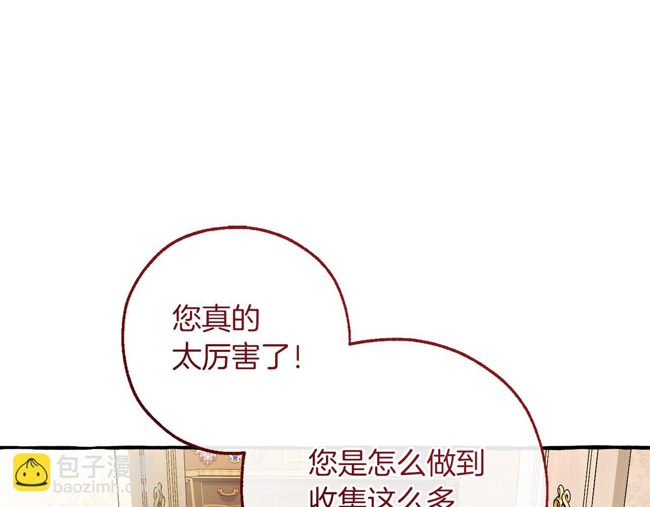 成爲伯爵家的廢物 - 第152話 大豐收(3/5) - 3