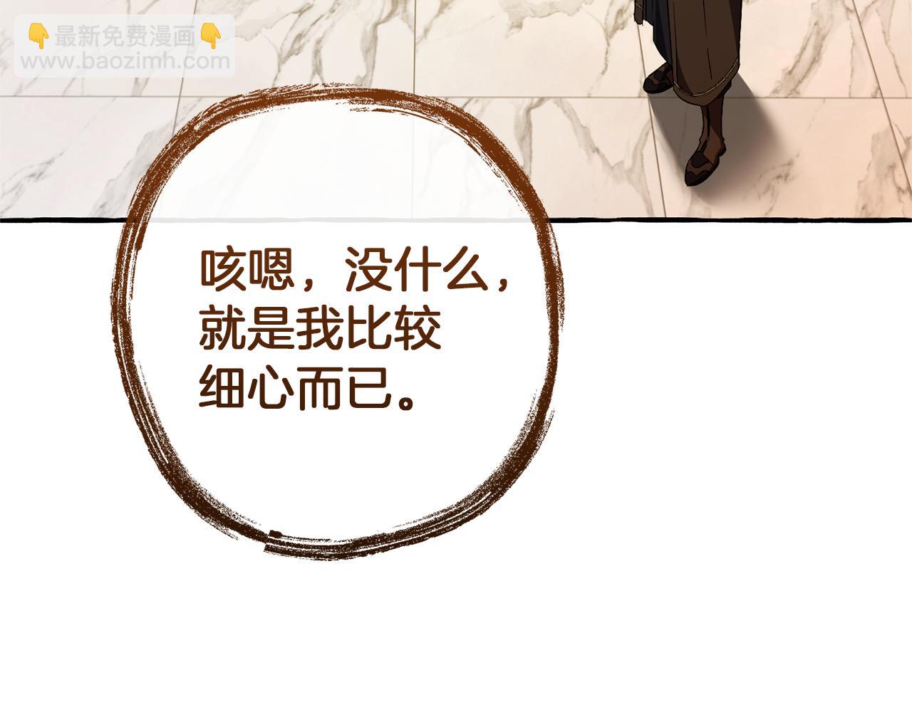 成爲伯爵家的廢物 - 第152話 大豐收(3/5) - 5