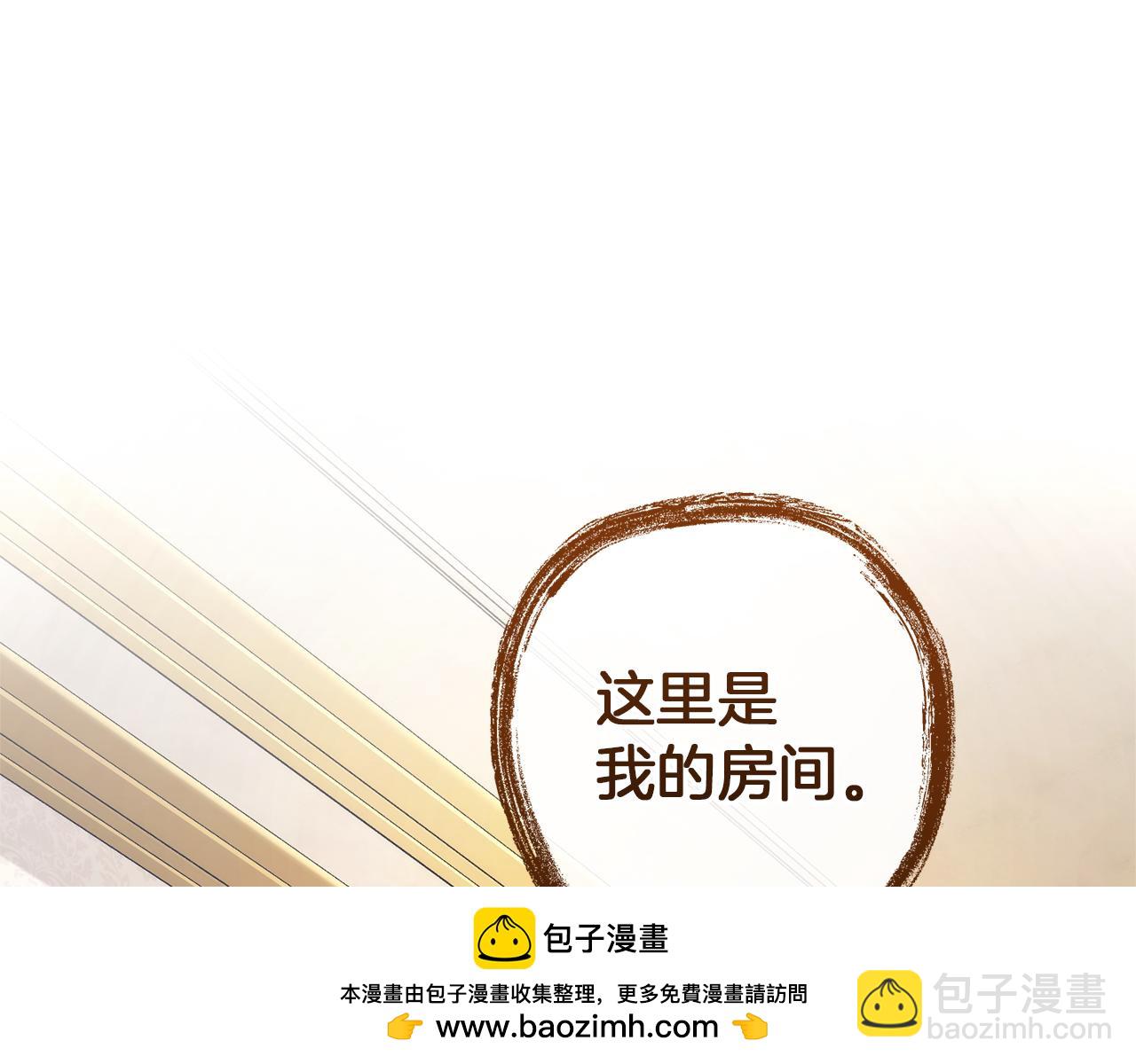 成爲伯爵家的廢物 - 第152話 大豐收(3/5) - 6