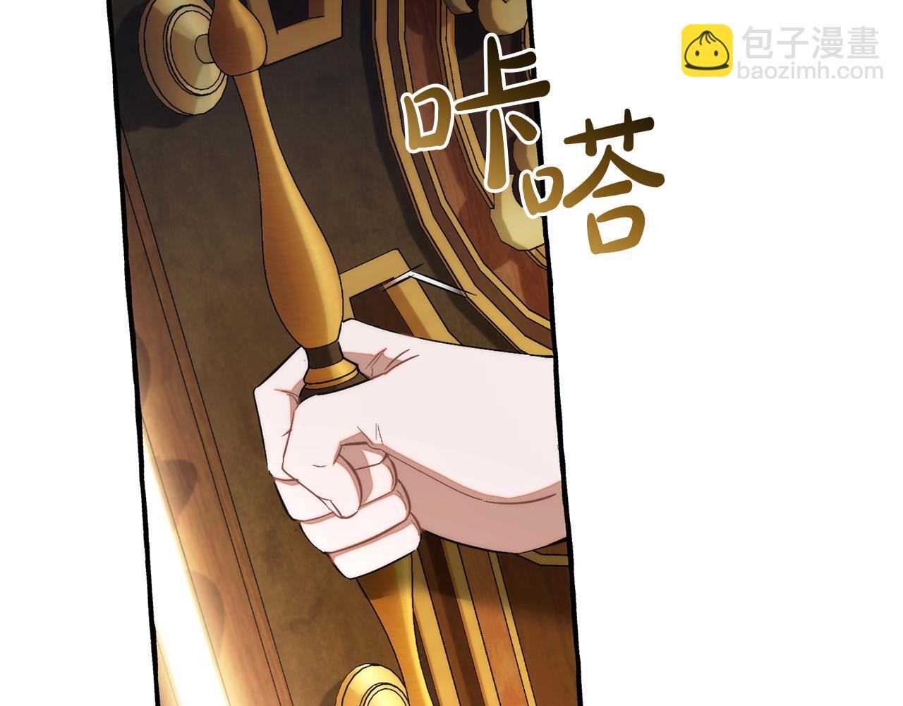 成爲伯爵家的廢物 - 第152話 大豐收(4/5) - 8