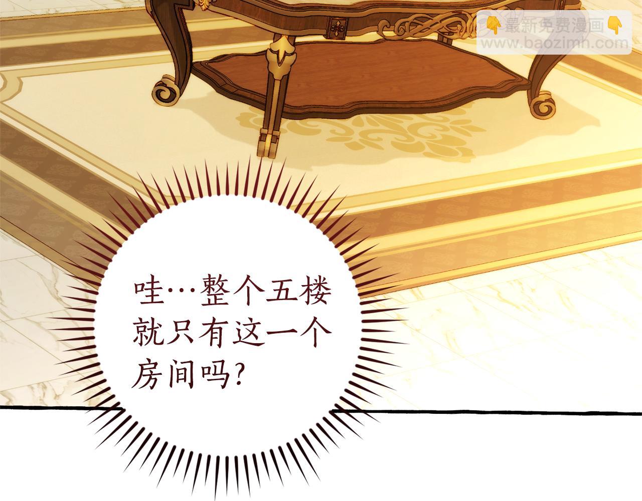 成爲伯爵家的廢物 - 第152話 大豐收(4/5) - 4