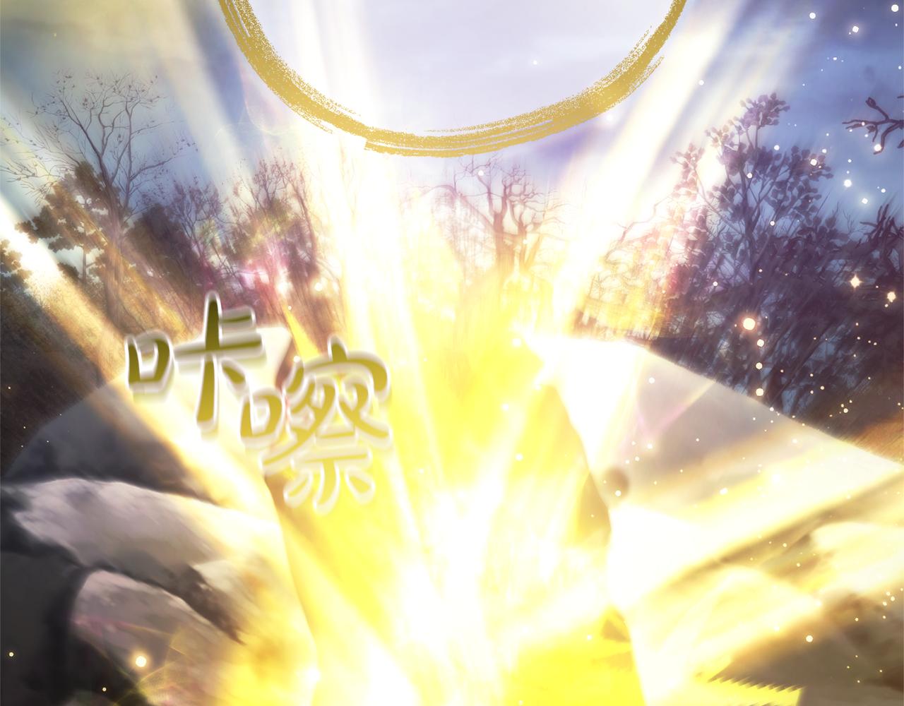 成爲伯爵家的廢物 - 第152話 大豐收(1/5) - 8