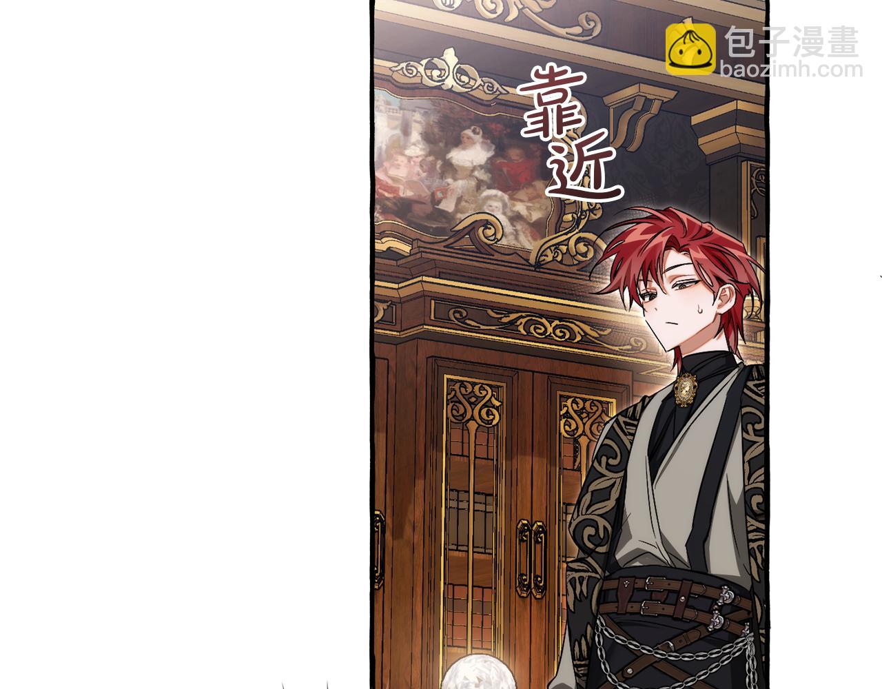 成爲伯爵家的廢物 - 第152話 大豐收(4/5) - 1