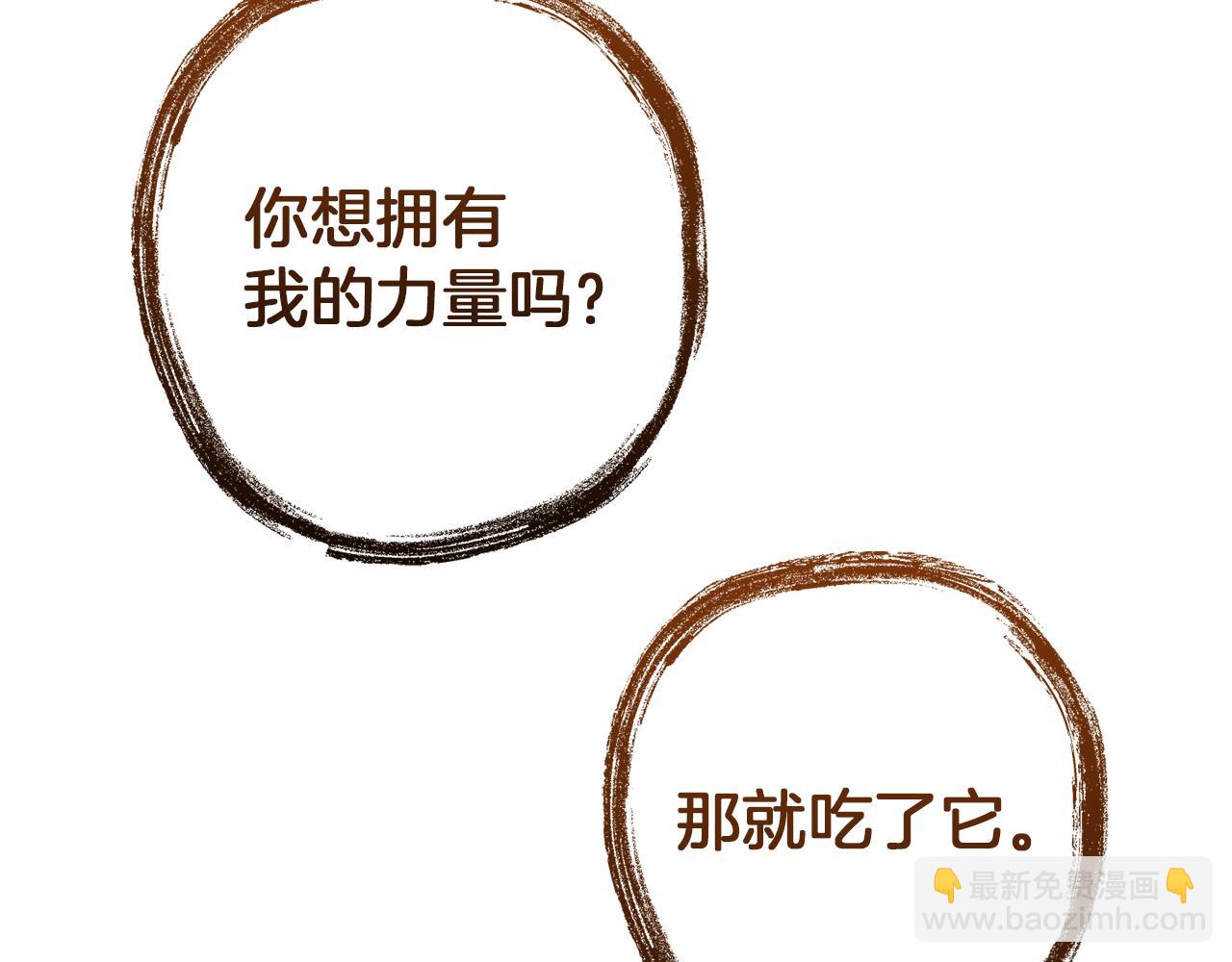 成爲伯爵家的廢物 - 第152話 大豐收(4/5) - 3