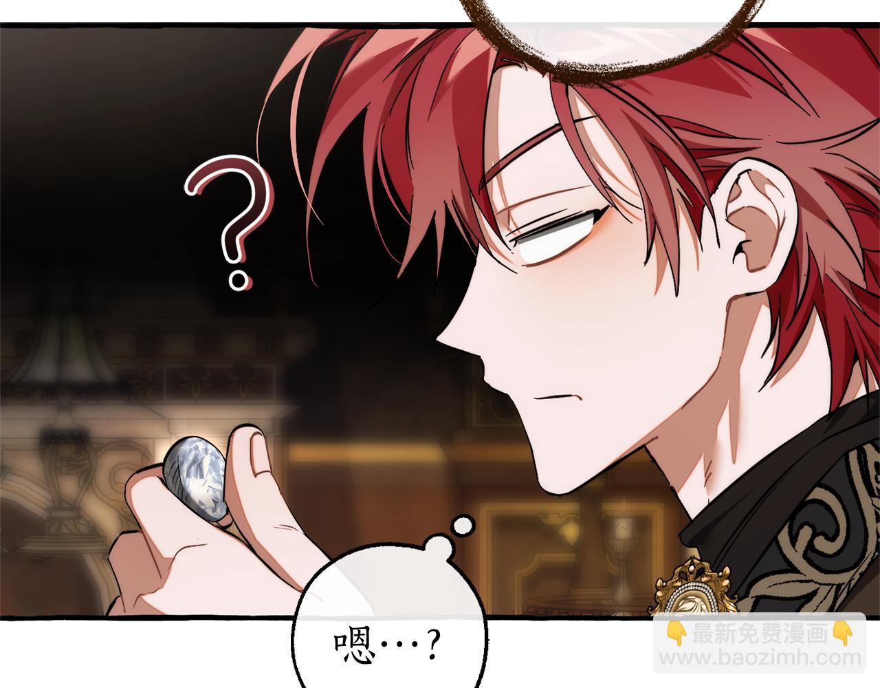 成爲伯爵家的廢物 - 第152話 大豐收(4/5) - 4